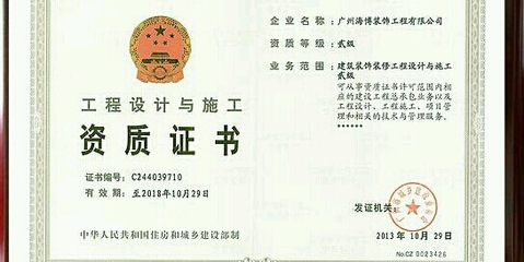 廣州海博裝飾 引領(lǐng)建筑裝飾裝修建設(shè)工程設(shè)計(jì)與施工的專業(yè)典范